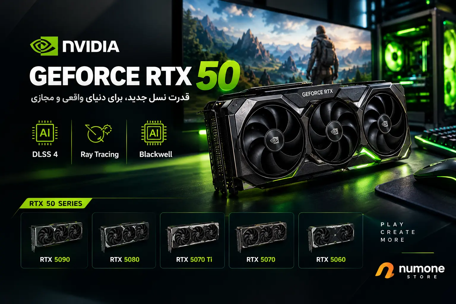 کارت گرافیک‌های سری RTX 50 انویدیا؛ بررسی ویژگی‌ها، قدرت پردازش و کاربردها